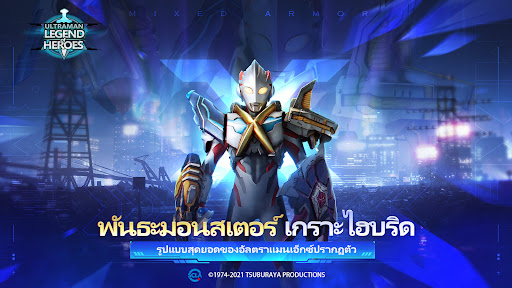 Ultraman：ฮีโร่ในตำนาน