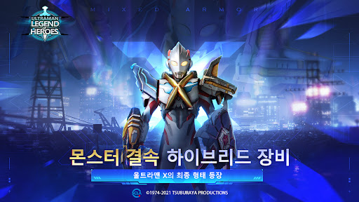 Ultraman : 전설의 영웅 PC