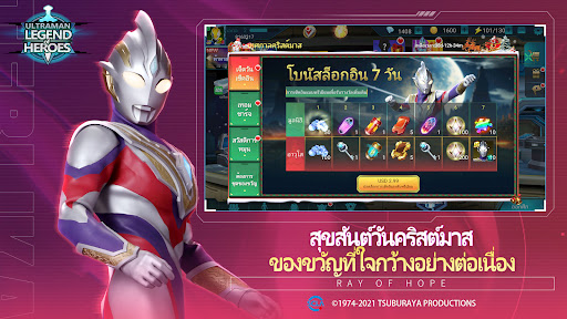 Ultraman：ฮีโร่ในตำนาน