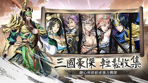 征服與榮耀