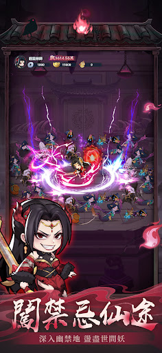 半夜別修仙電腦版