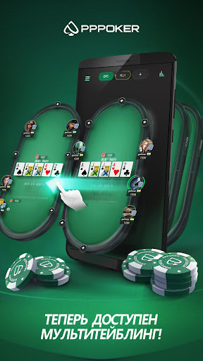 PPPoker–Покер хостинг ПК