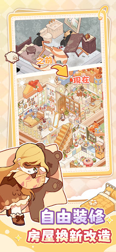 我的休閒時光电脑版