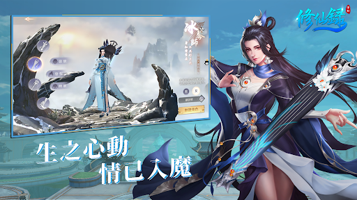 夢幻修仙錄電腦版