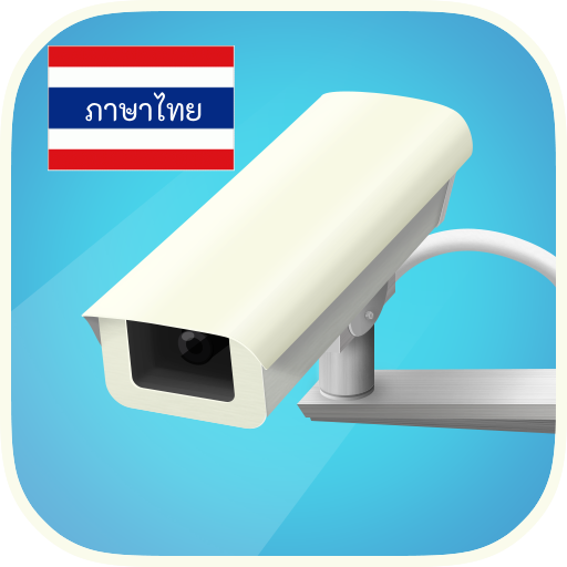 เรดาร์กล้องความเร็ว