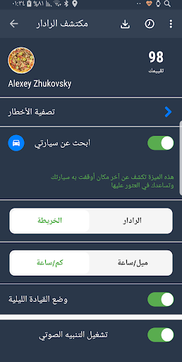 كاشف الرادار الحاسوب