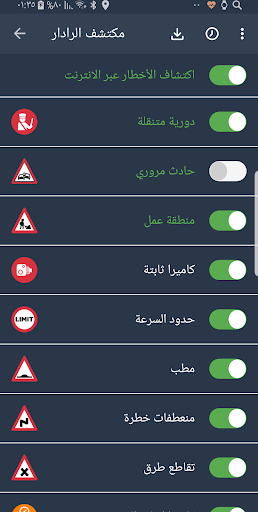 كاشف الرادار الحاسوب