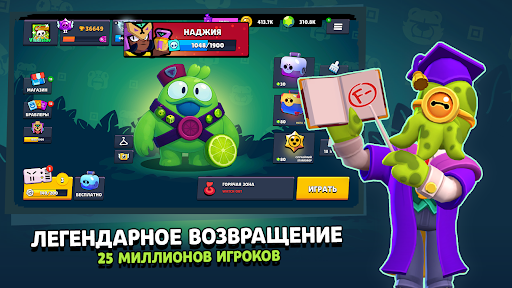 Лемон Бокс для Бравл Старс ПК