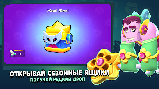 Лемон Бокс для Бравл Старс ПК