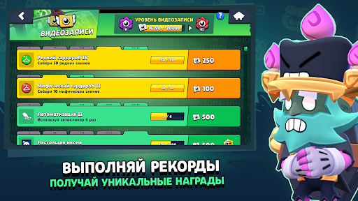 Лемон Бокс для Бравл Старс ПК