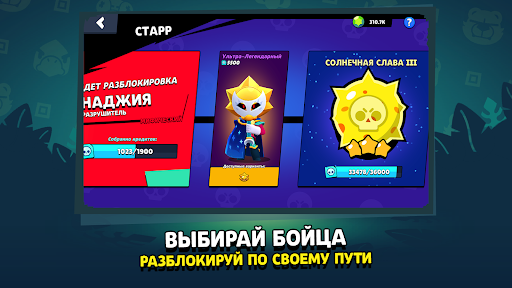 Лемон Бокс для Бравл Старс ПК