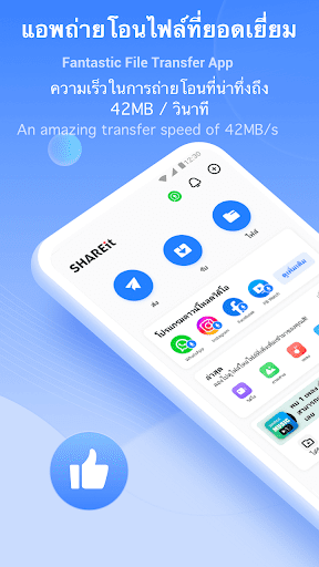 SHAREit: File Transfer,Sharing