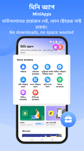 SHAREit:ট্রান্সফার,ফাইল শেয়ার পিসি