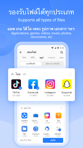 SHAREit: File Transfer,Sharing