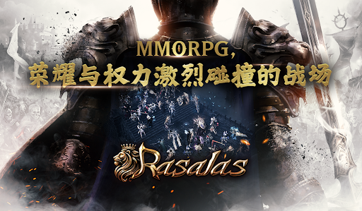 Rasalas电脑版