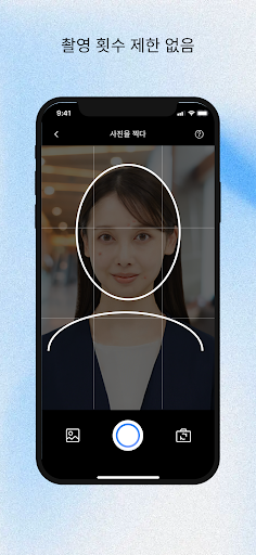 AI증명사진어플 - 여권사진 ,운전면허증,주민등록증 PC