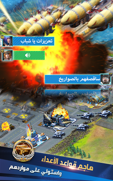 لهيب الشرق : Warfare Strike الحاسوب