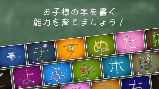 文字の学校 ・ ひらがな・カタカナ・漢字を学ぼう