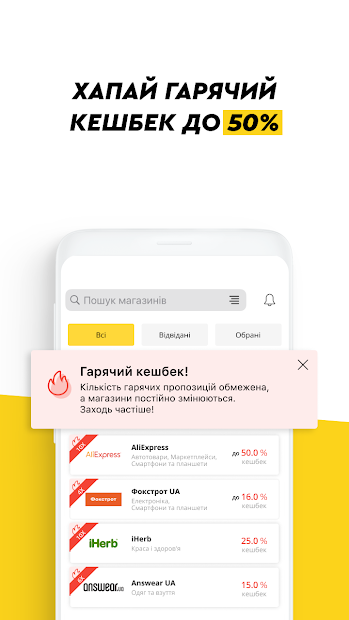 LetyShops — Кешбек на покупки PC