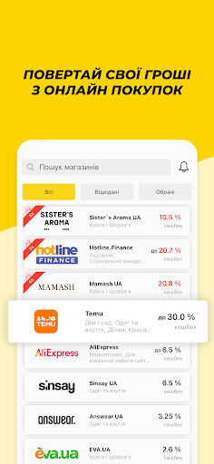 LetyShops — Кешбек на покупки