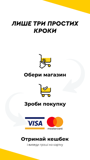 Кешбек — LetyShops ПК