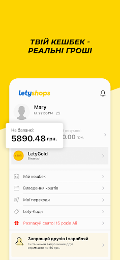 LetyShops — Кешбек на покупки