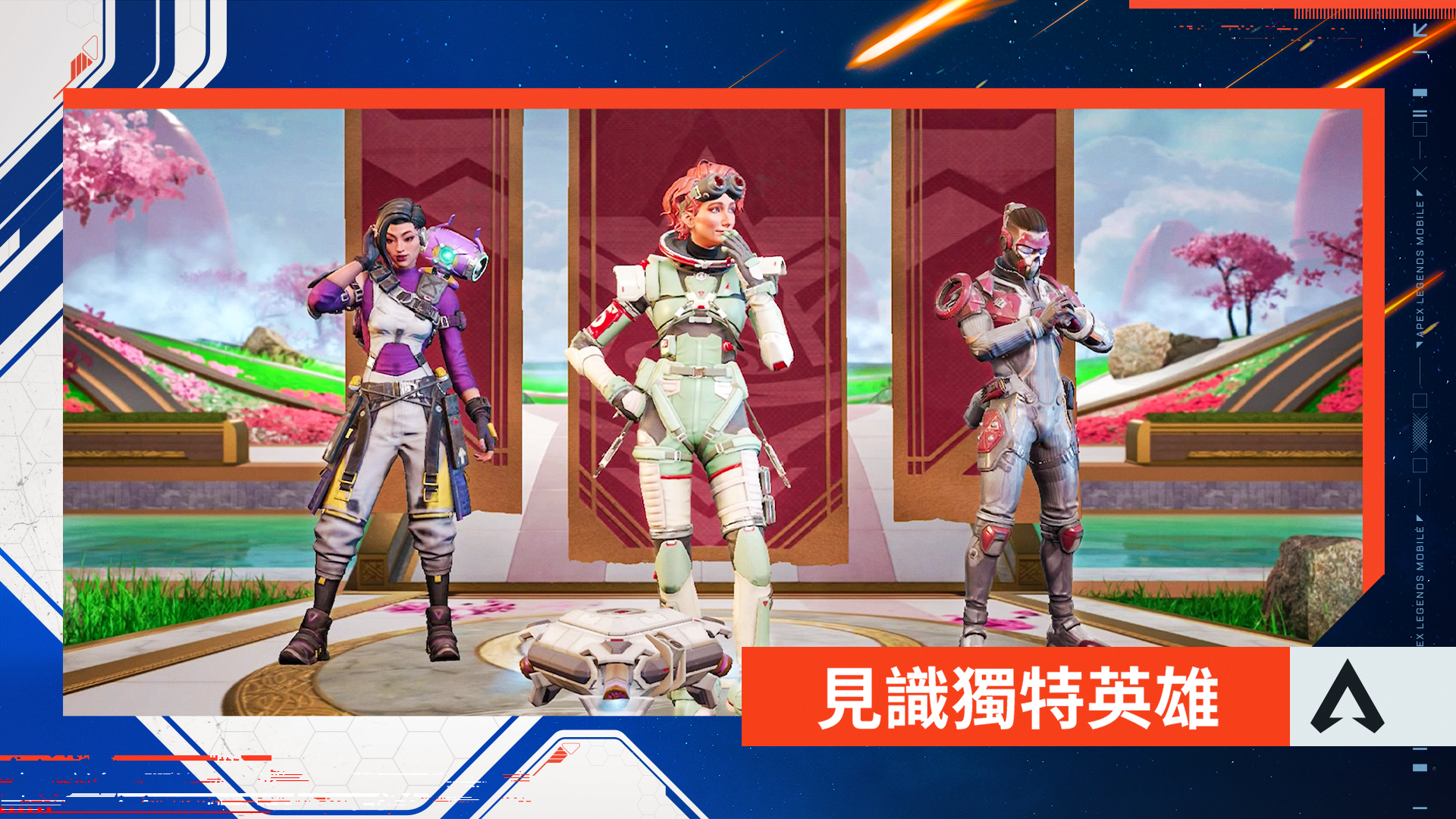 Apex 英雄M電腦版