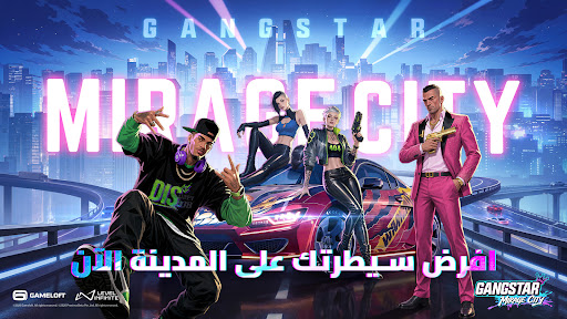 Gangstar Mirage City الحاسوب