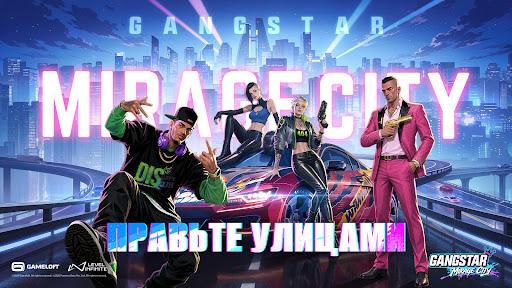Gangstar Mirage City