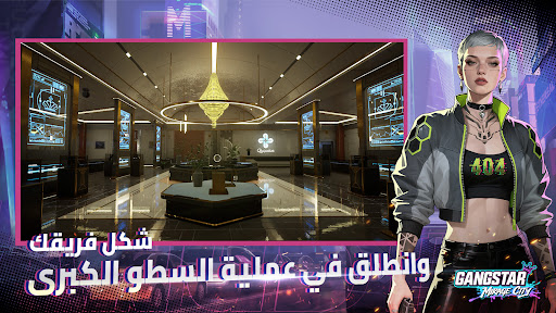 Gangstar Mirage City الحاسوب