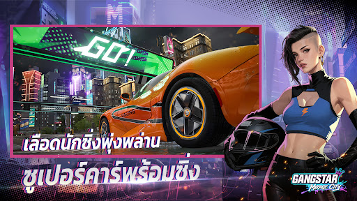 Gangstar Mirage City
