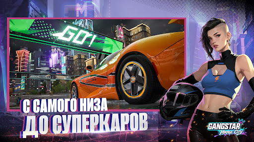 Gangstar Mirage City
