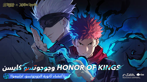 Honor of Kings الحاسوب