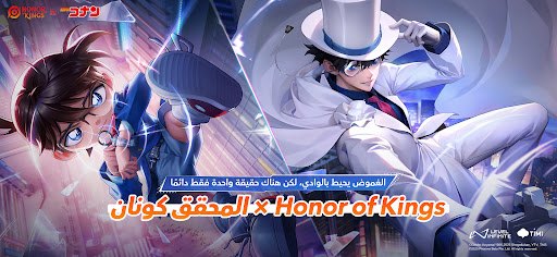Honor of Kings