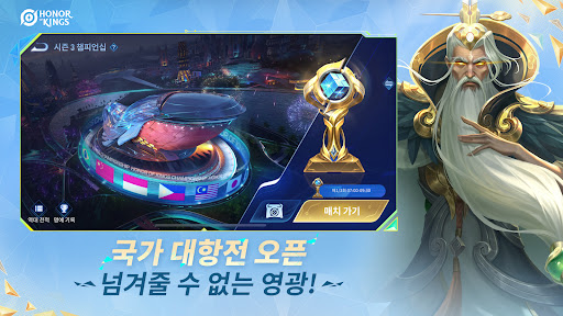 아너 오브 킹즈 PC