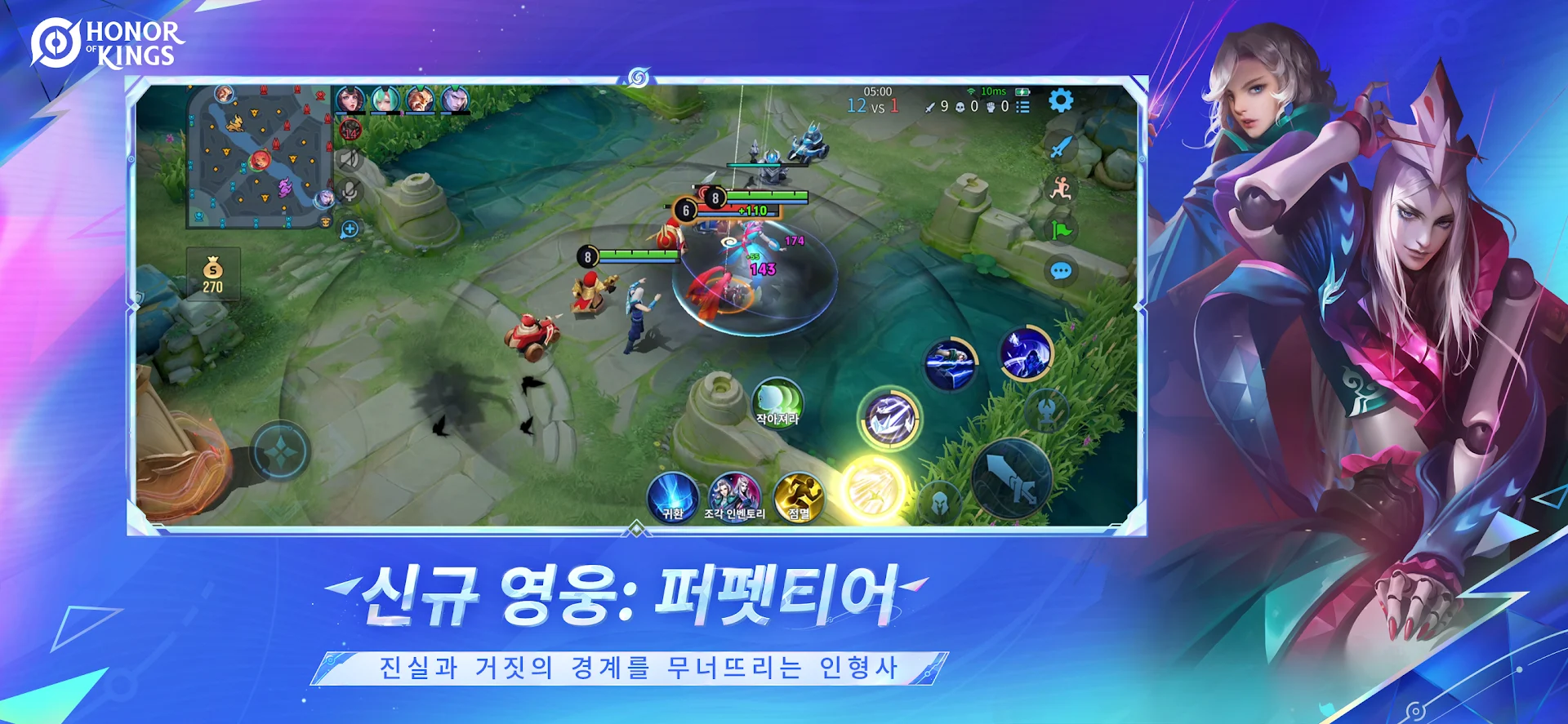 아너 오브 킹즈 PC