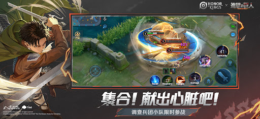 Honor of Kings电脑版