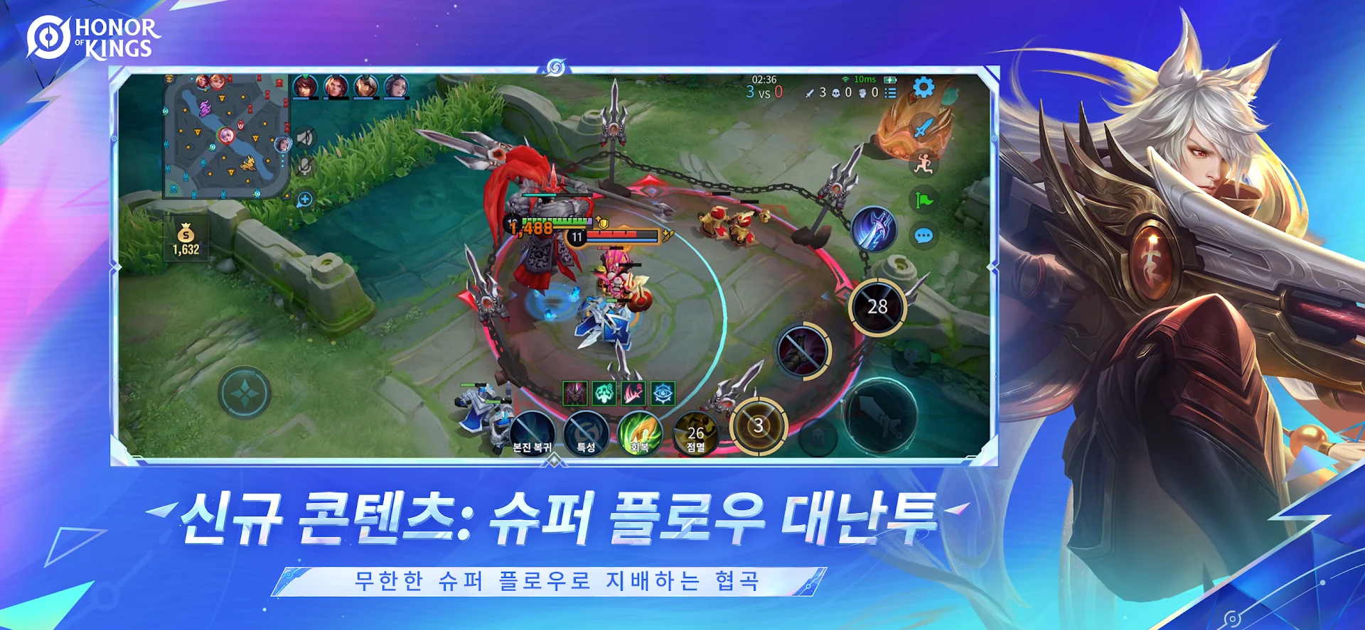 아너 오브 킹즈 PC