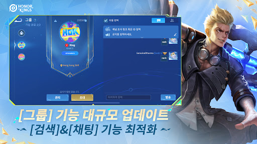 아너 오브 킹즈 PC