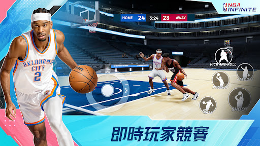 NBA 無限：PVP 籃球對戰電腦版