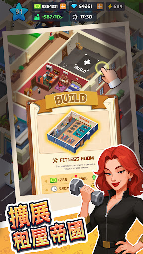 房東大亨：我的百變公寓電腦版