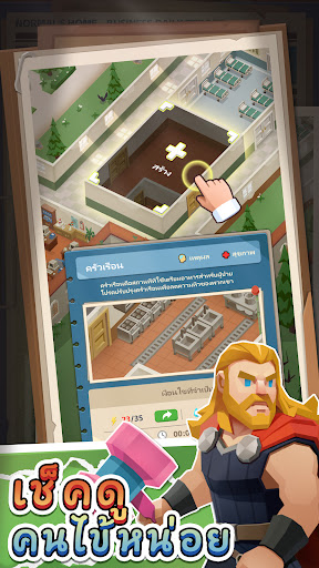 เปิด รพ.บ้า รวย：IDLE PC