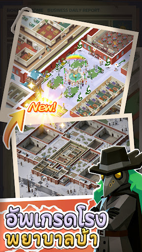 เปิด รพ.บ้า รวย：IDLE PC