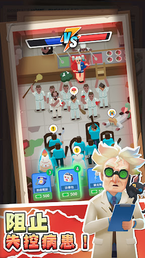 失控瘋人院：躺赢大亨電腦版