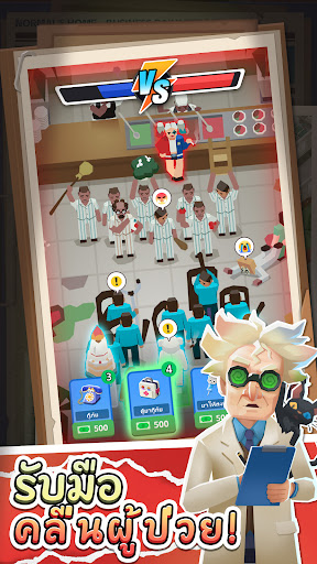 เปิด รพ.บ้า รวย：IDLE PC