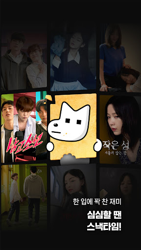 레진스낵 - 볼수록 맛있는 숏드라마 PC