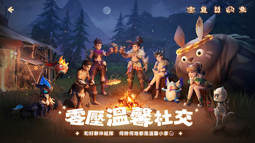 獵風傳說：石器大作戰