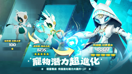 獵風傳說：石器大作戰