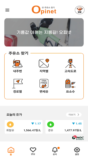 오피넷 - 싼 주유소 찾기 PC