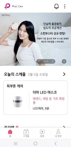 LG 프라엘케어 PC